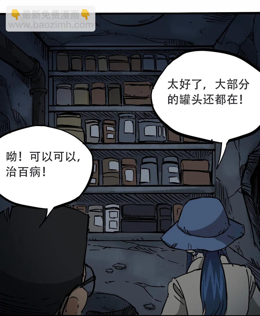 《404事件簿-30秒后世界末日》091 黑白反相 第26页