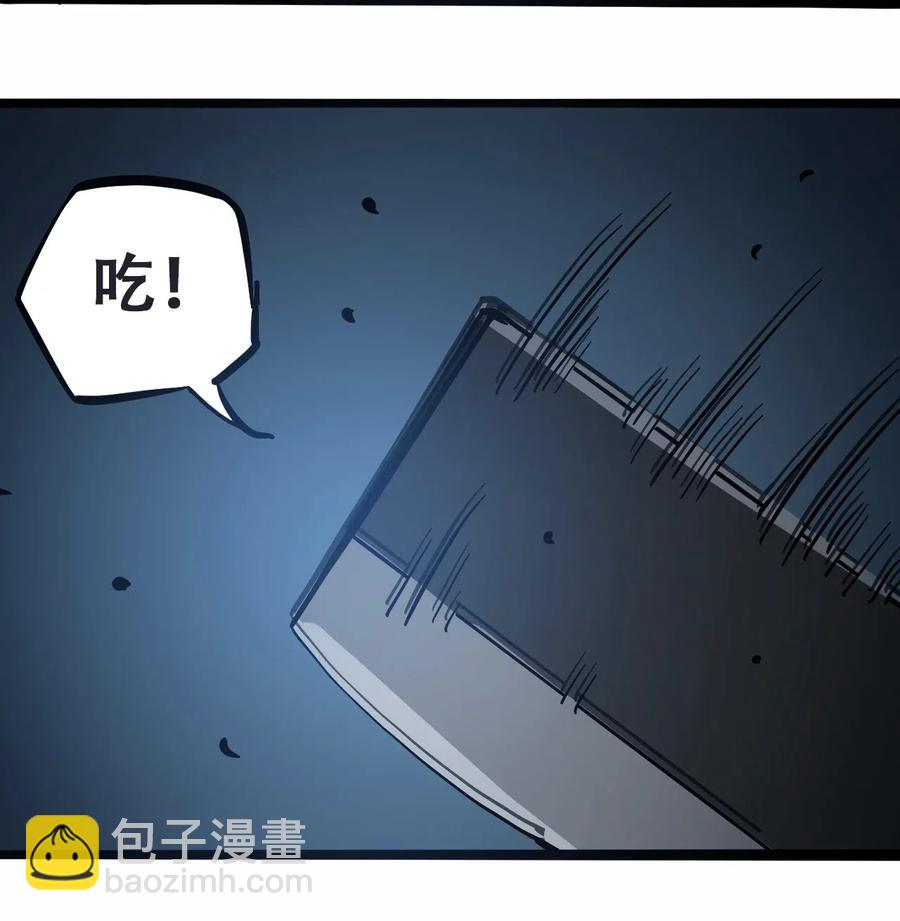《404事件簿-30秒后世界末日》091 黑白反相 第29页