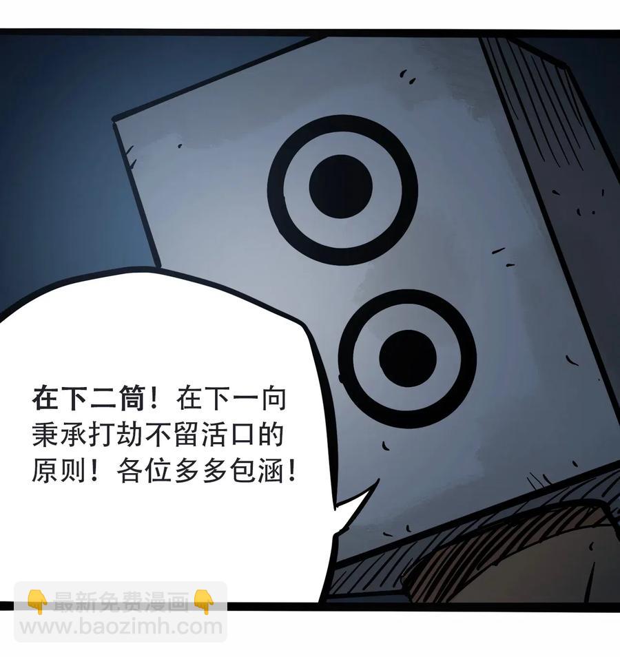 《404事件簿-30秒后世界末日》091 黑白反相 第33页