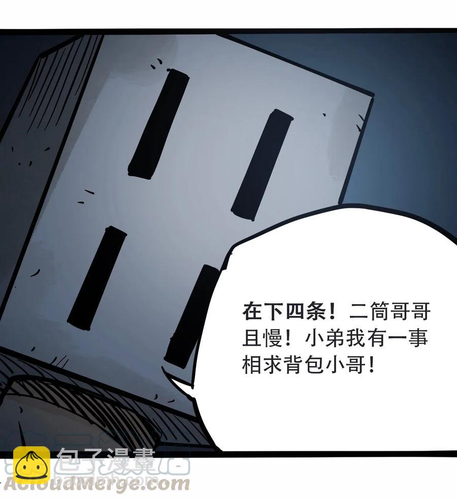 《404事件簿-30秒后世界末日》091 黑白反相 第34页