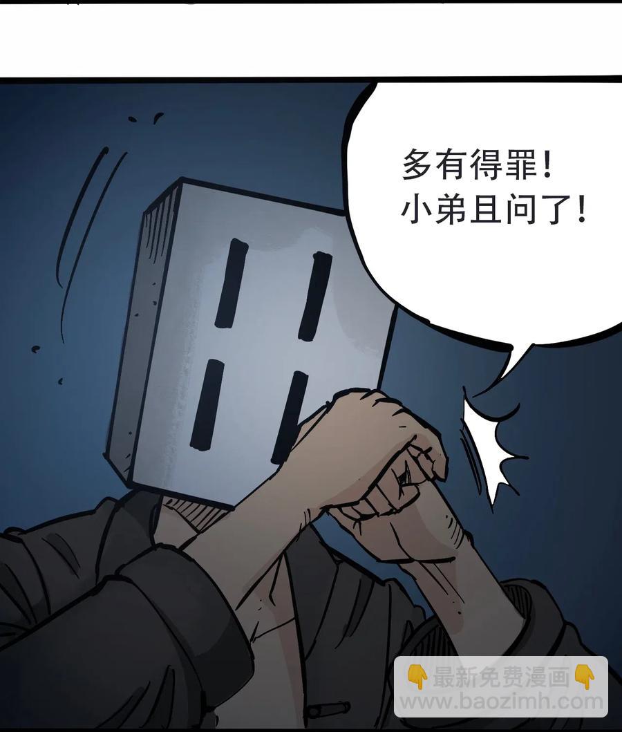《404事件簿-30秒后世界末日》091 黑白反相 第36页