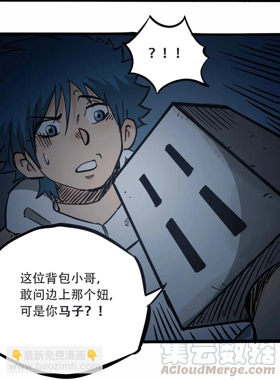 《404事件簿-30秒后世界末日》091 黑白反相 第37页