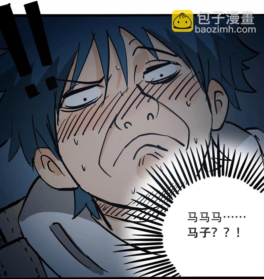 《404事件簿-30秒后世界末日》091 黑白反相 第38页