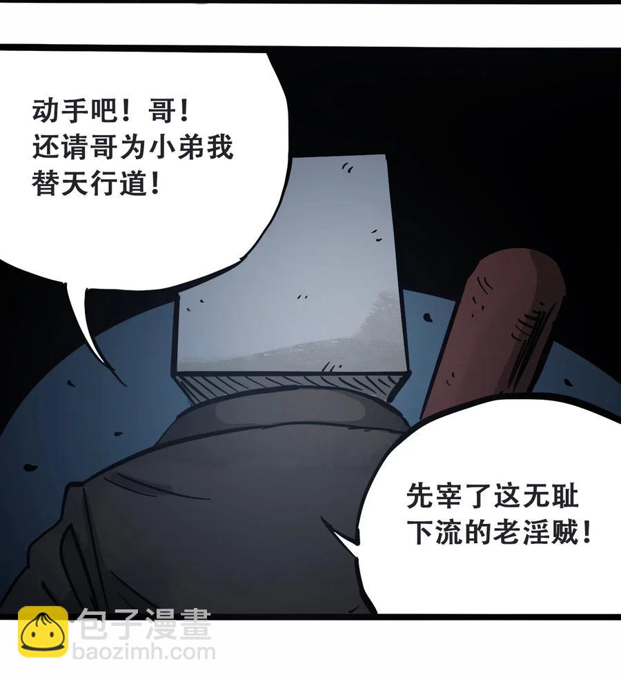 《404事件簿-30秒后世界末日》091 黑白反相 第42页