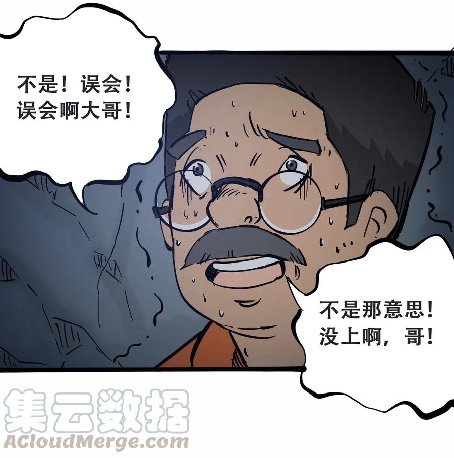 《404事件簿-30秒后世界末日》091 黑白反相 第43页
