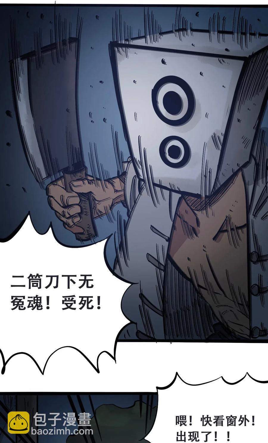 《404事件簿-30秒后世界末日》091 黑白反相 第44页