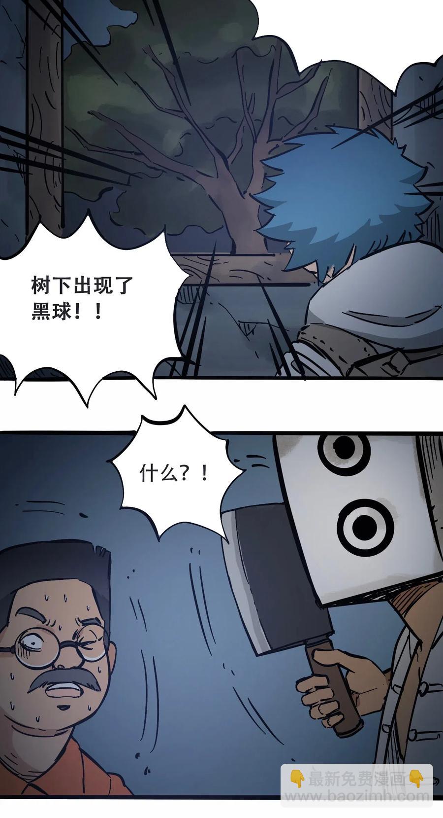 《404事件簿-30秒后世界末日》091 黑白反相 第45页