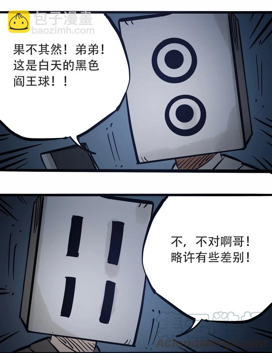 《404事件簿-30秒后世界末日》091 黑白反相 第46页