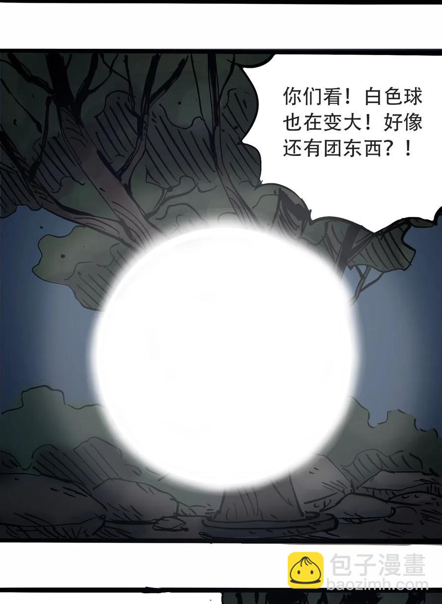 《404事件簿-30秒后世界末日》091 黑白反相 第48页