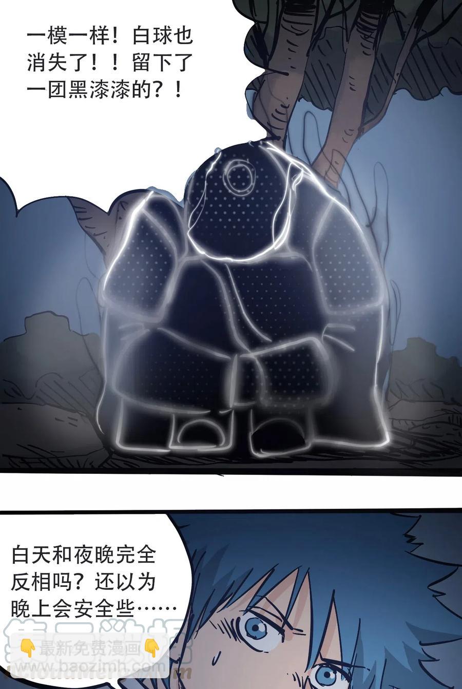 《404事件簿-30秒后世界末日》091 黑白反相 第49页