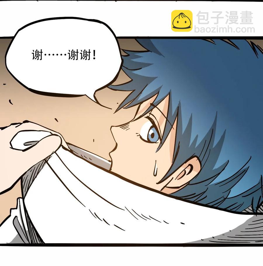 《404事件簿-30秒后世界末日》091 黑白反相 第8页