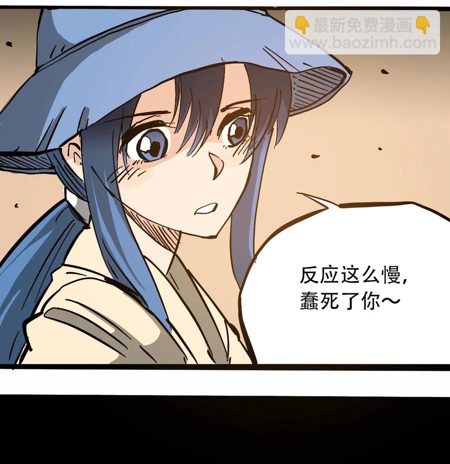 《404事件簿-30秒后世界末日》091 黑白反相 第9页