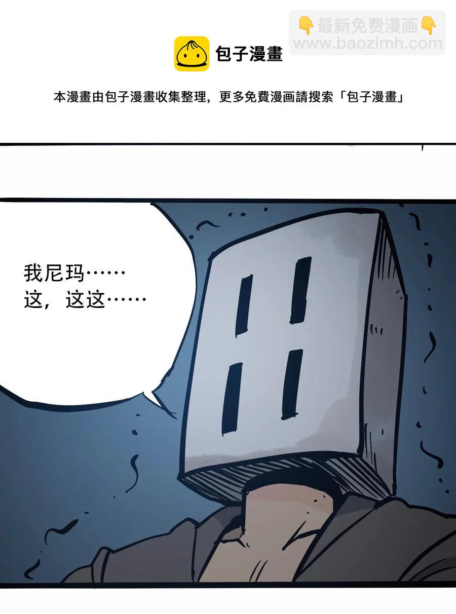 《404事件簿-30秒后世界末日》093 巨兽复苏 第21页