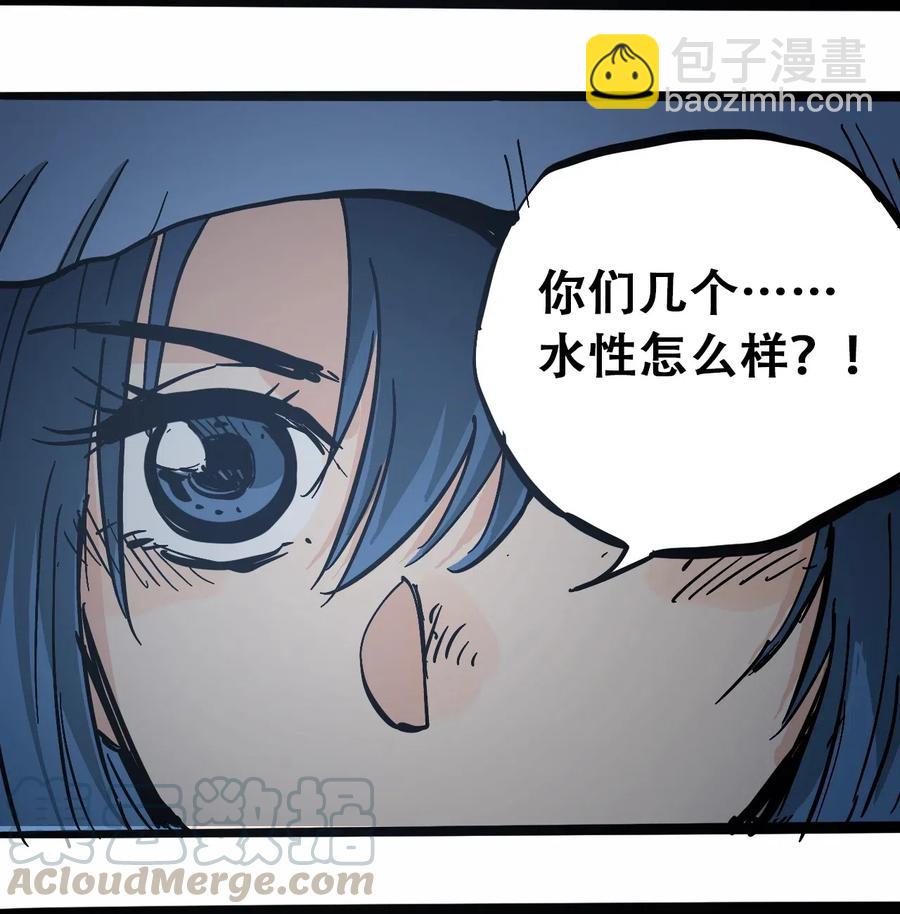 《404事件簿-30秒后世界末日》093 巨兽复苏 第28页