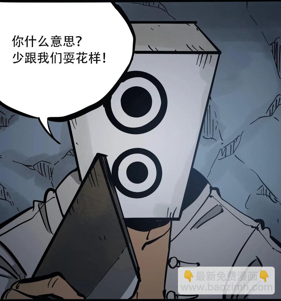 《404事件簿-30秒后世界末日》093 巨兽复苏 第29页
