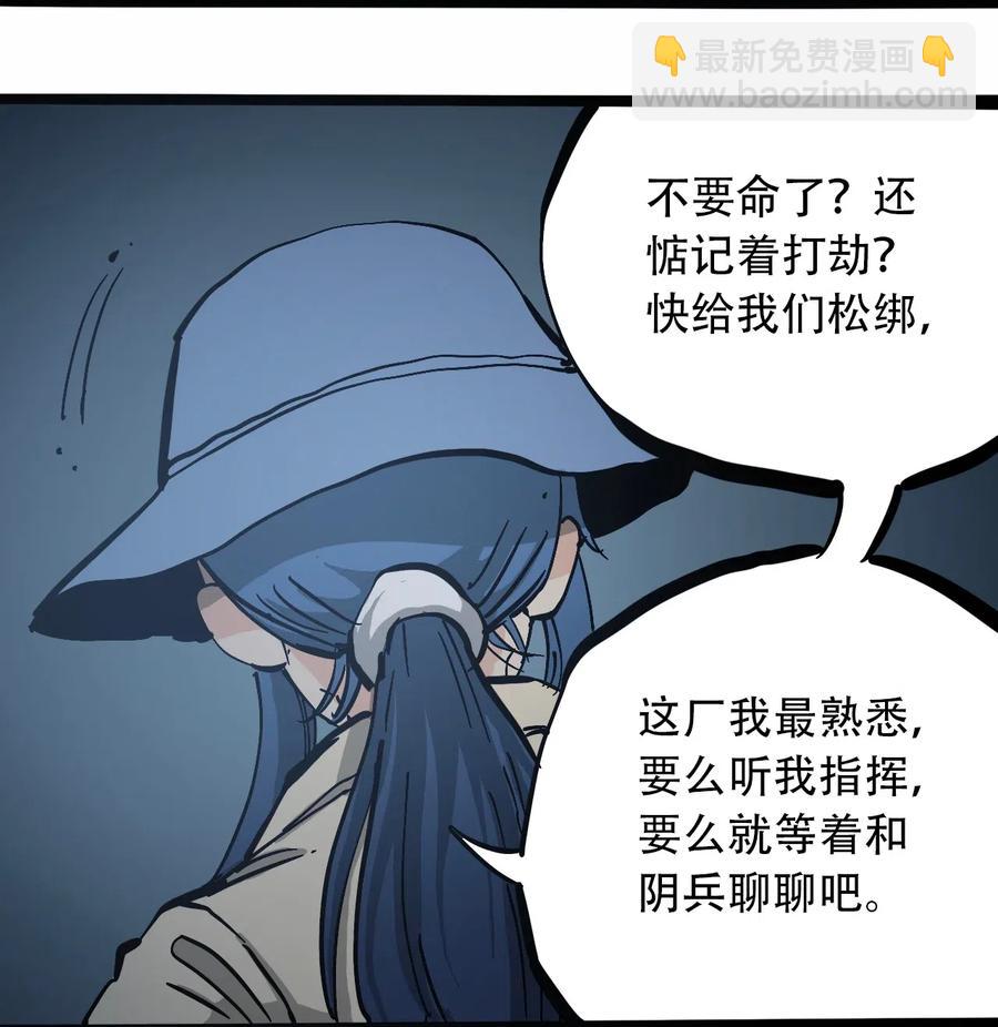 《404事件簿-30秒后世界末日》093 巨兽复苏 第30页