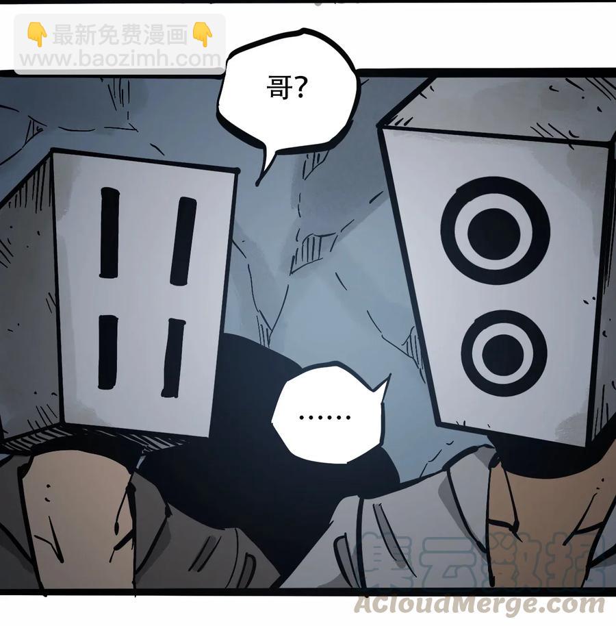 《404事件簿-30秒后世界末日》093 巨兽复苏 第31页