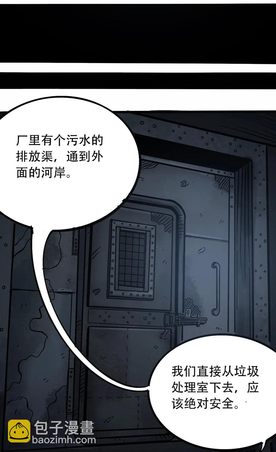 《404事件簿-30秒后世界末日》093 巨兽复苏 第32页