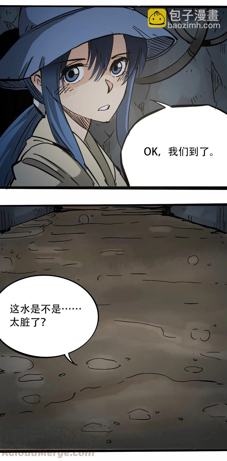 《404事件簿-30秒后世界末日》093 巨兽复苏 第34页