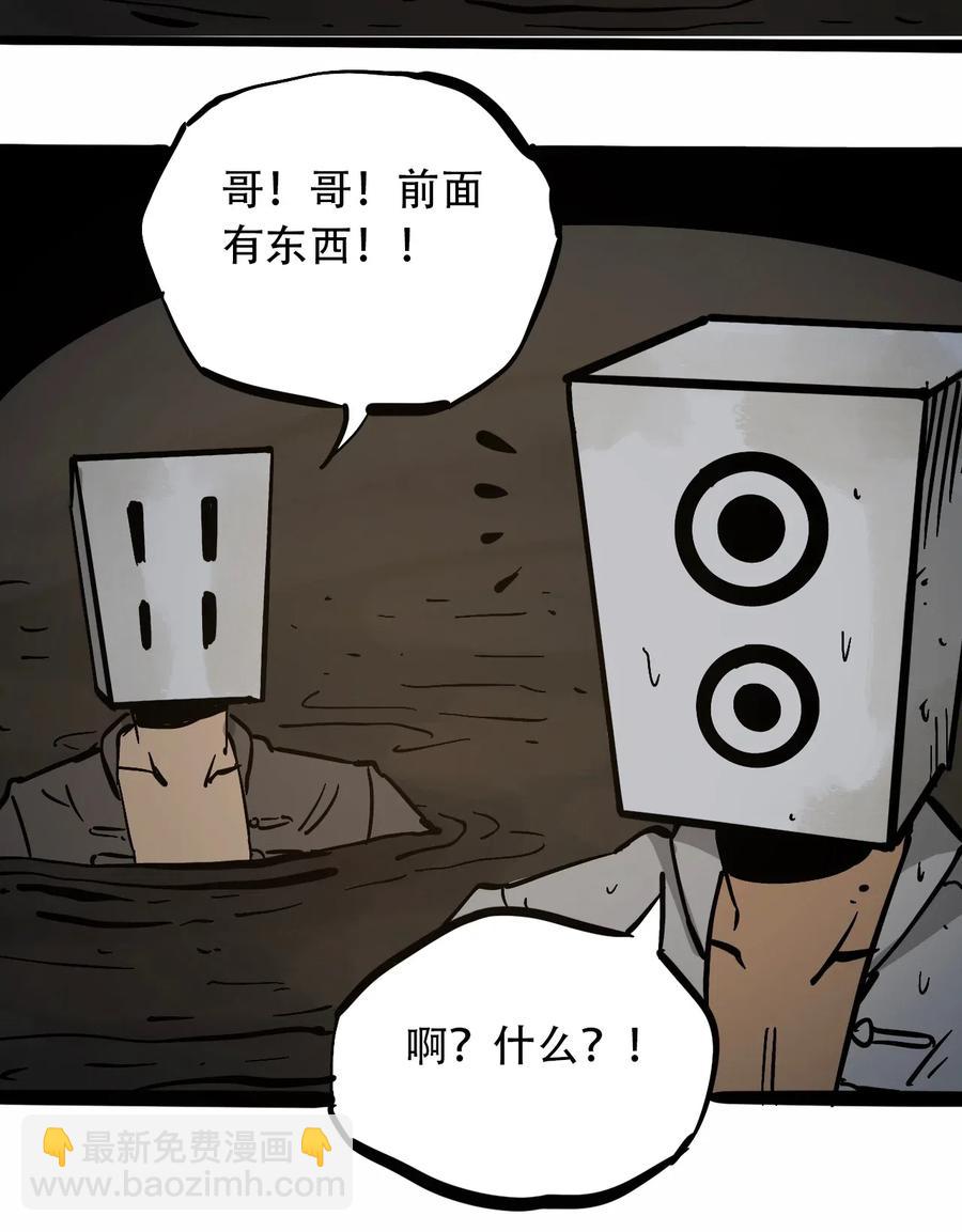 《404事件簿-30秒后世界末日》093 巨兽复苏 第38页