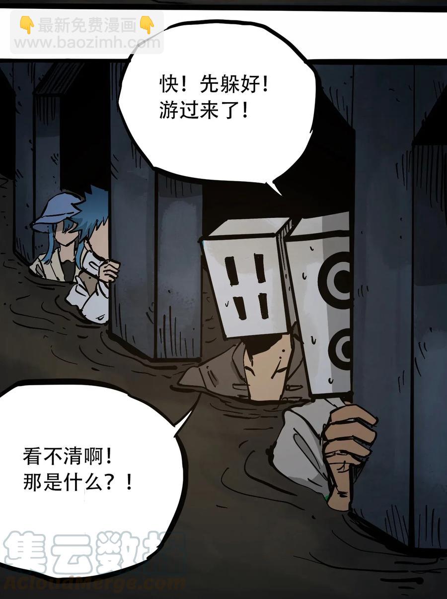 《404事件簿-30秒后世界末日》093 巨兽复苏 第40页