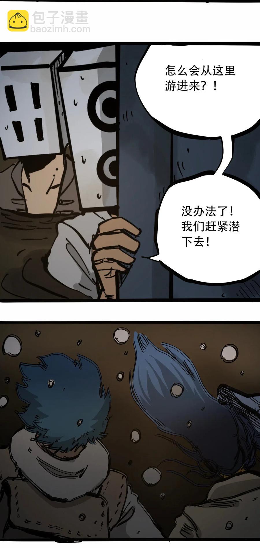 《404事件簿-30秒后世界末日》093 巨兽复苏 第42页