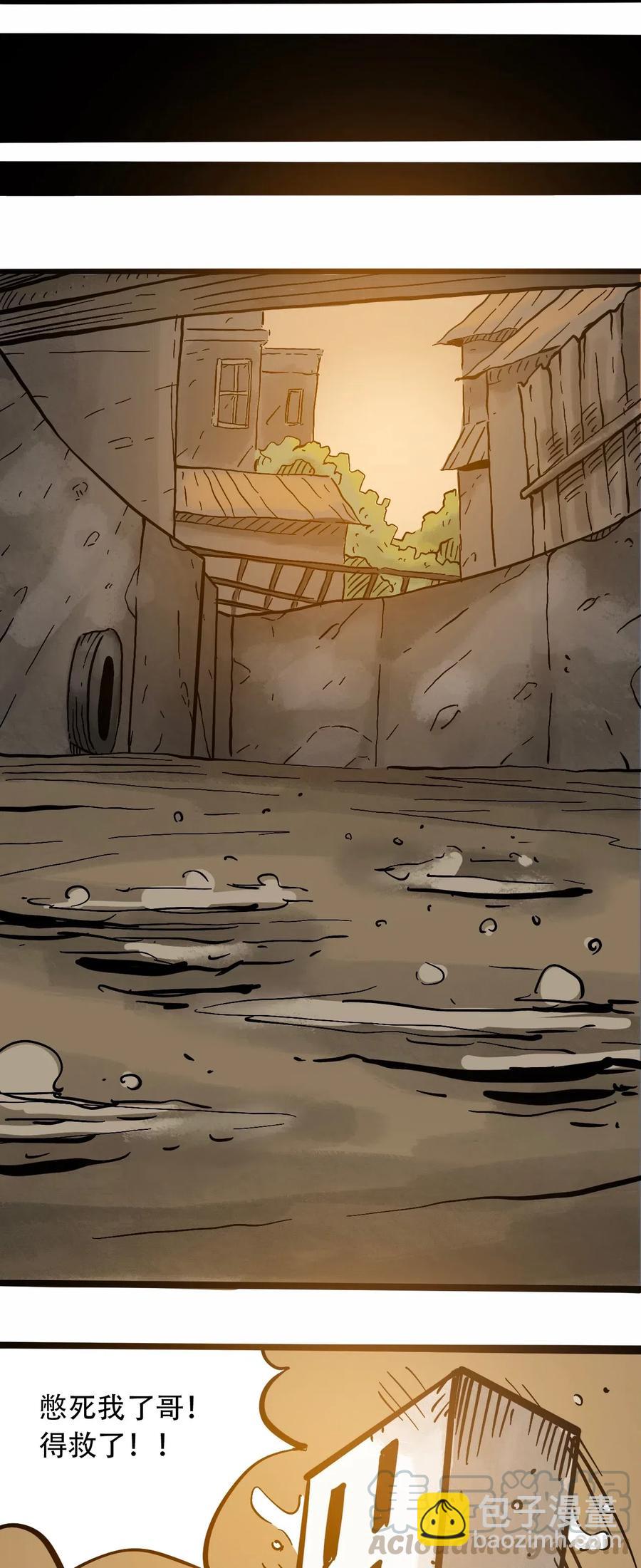 《404事件簿-30秒后世界末日》093 巨兽复苏 第46页