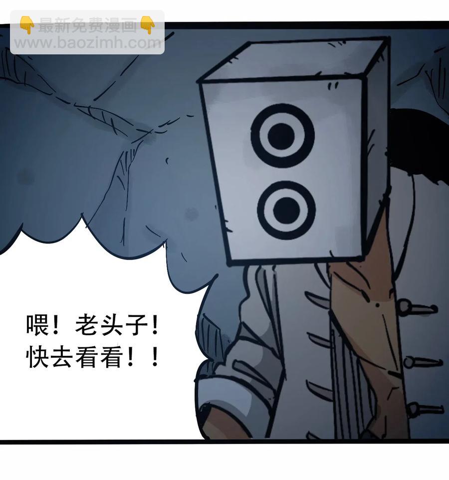 《404事件簿-30秒后世界末日》093 巨兽复苏 第8页