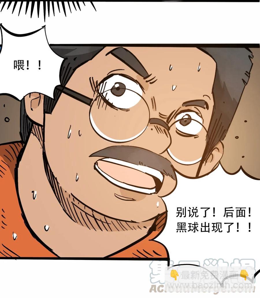 《404事件簿-30秒后世界末日》094 记忆错乱 第13页