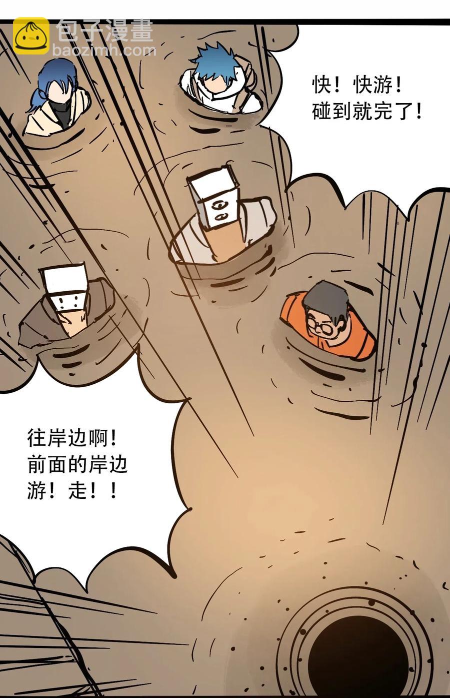 《404事件簿-30秒后世界末日》094 记忆错乱 第14页