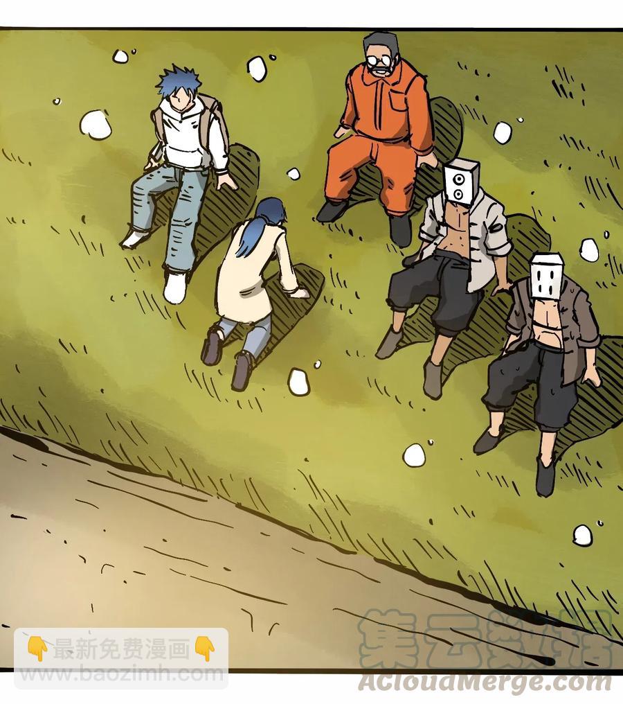 《404事件簿-30秒后世界末日》094 记忆错乱 第19页