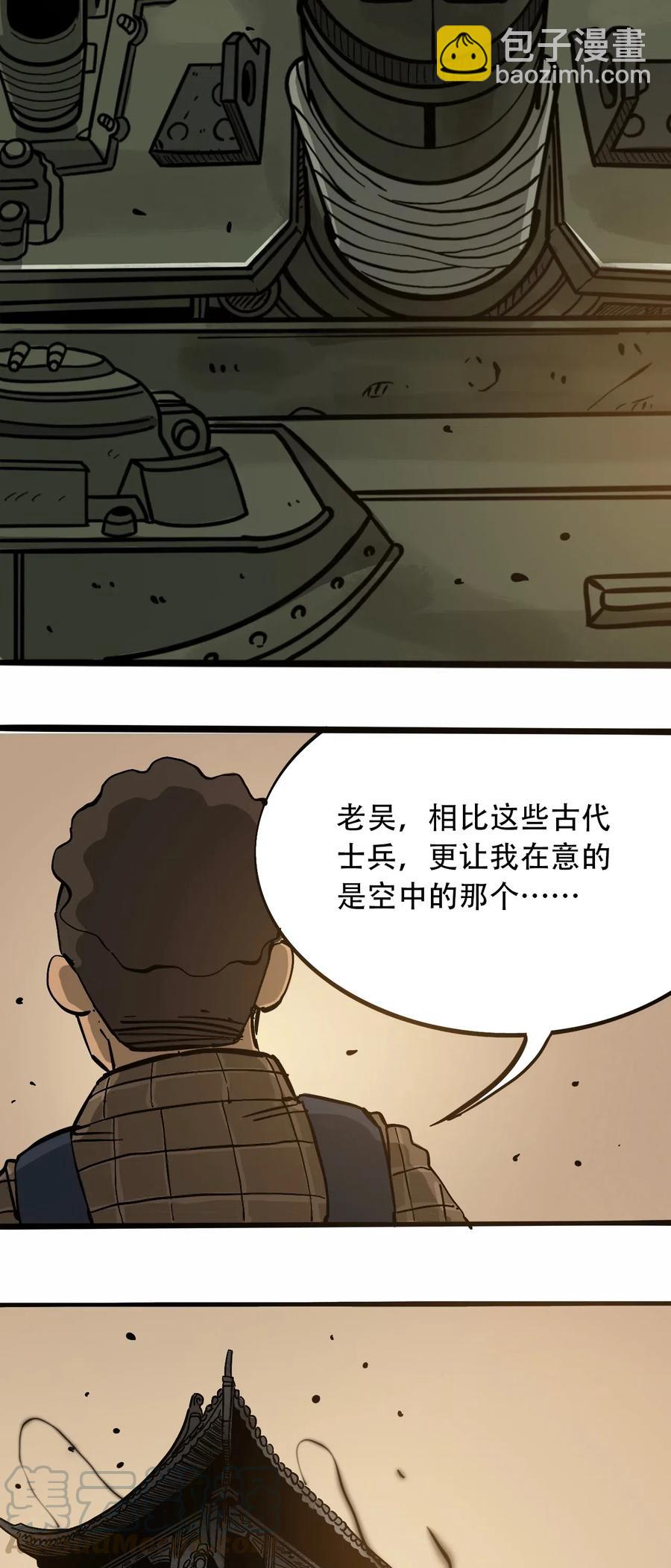 《404事件簿-30秒后世界末日》094 记忆错乱 第37页