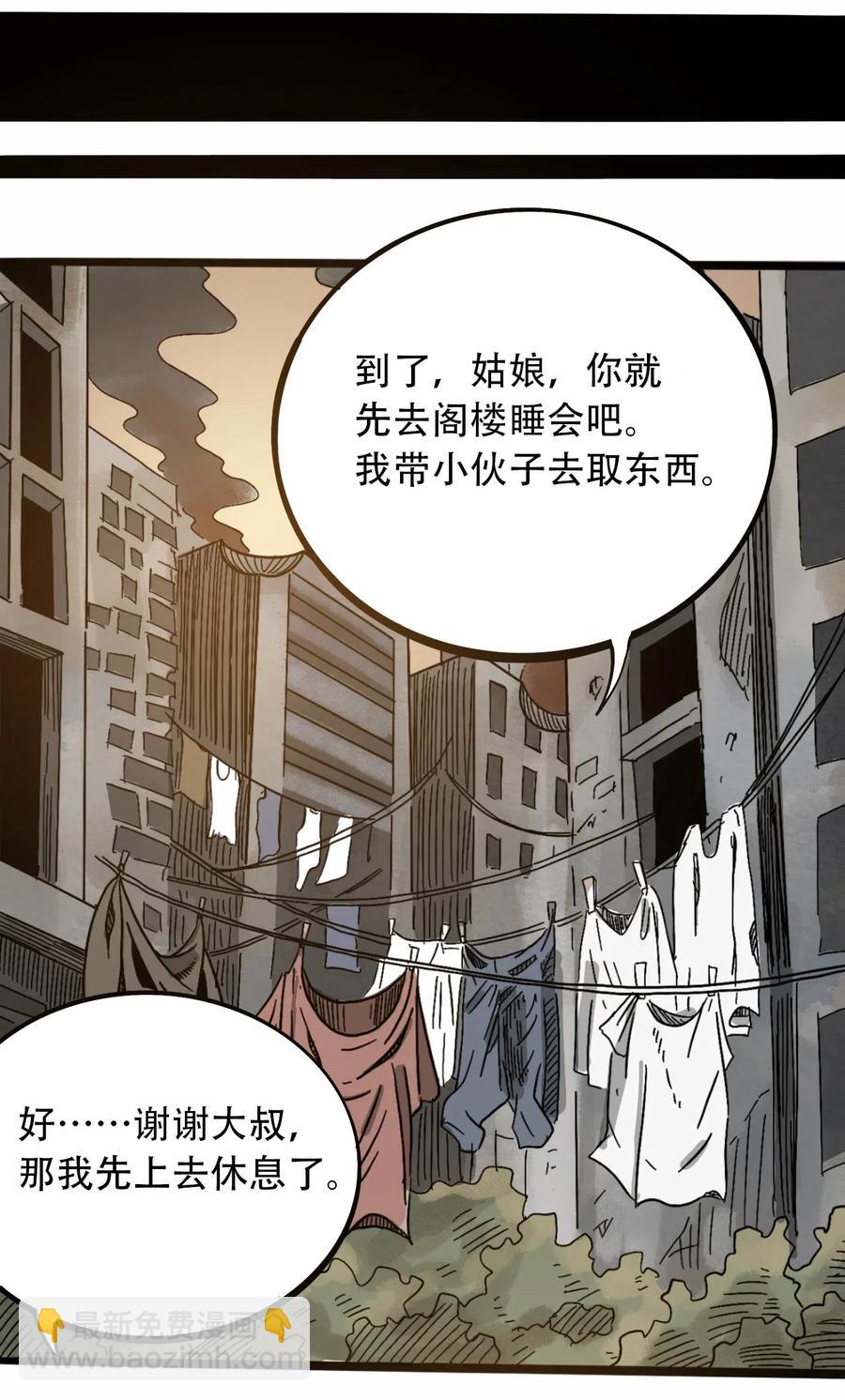 《404事件簿-30秒后世界末日》094 记忆错乱 第39页