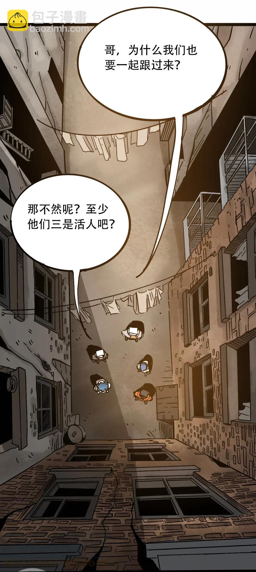 《404事件簿-30秒后世界末日》094 记忆错乱 第40页