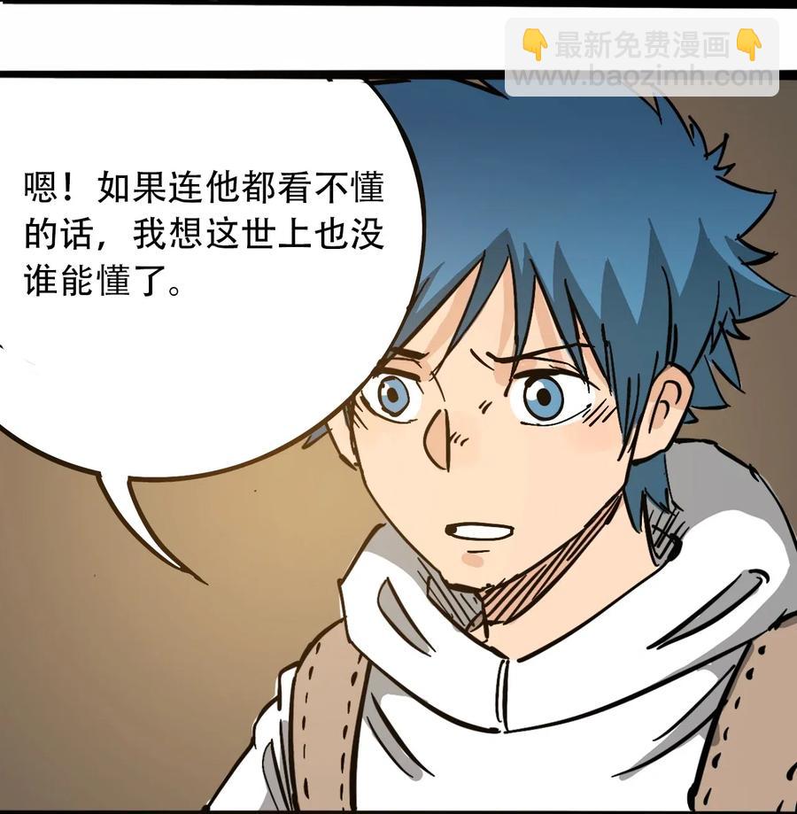 《404事件簿-30秒后世界末日》094 记忆错乱 第45页