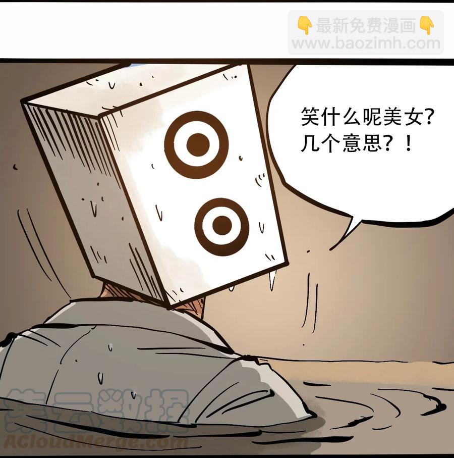 《404事件簿-30秒后世界末日》094 记忆错乱 第4页