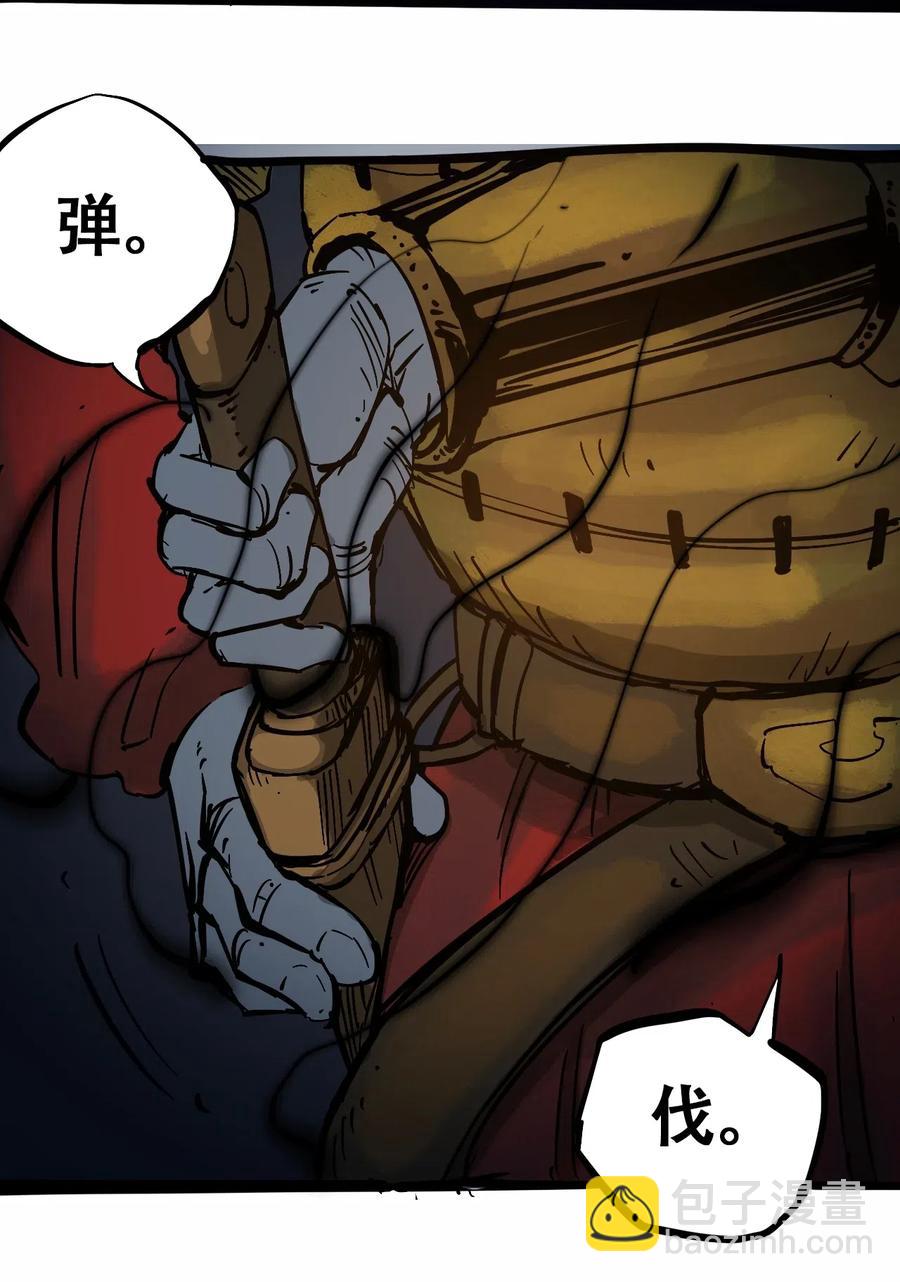 《404事件簿-30秒后世界末日》092 凶残亡魂 第14页