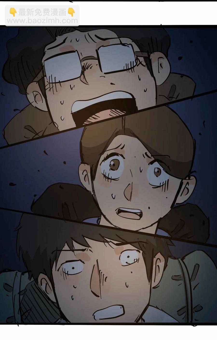 《404事件簿-30秒后世界末日》092 凶残亡魂 第17页