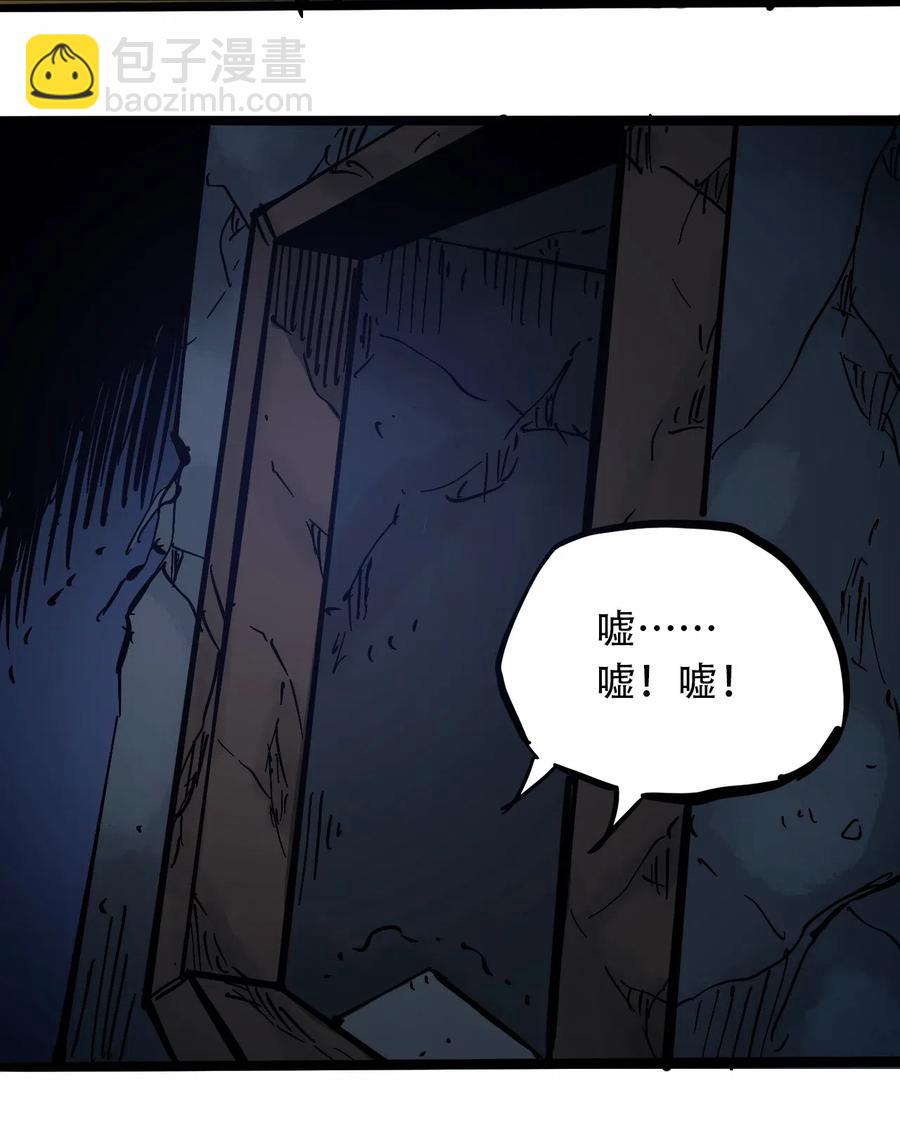 《404事件簿-30秒后世界末日》092 凶残亡魂 第23页