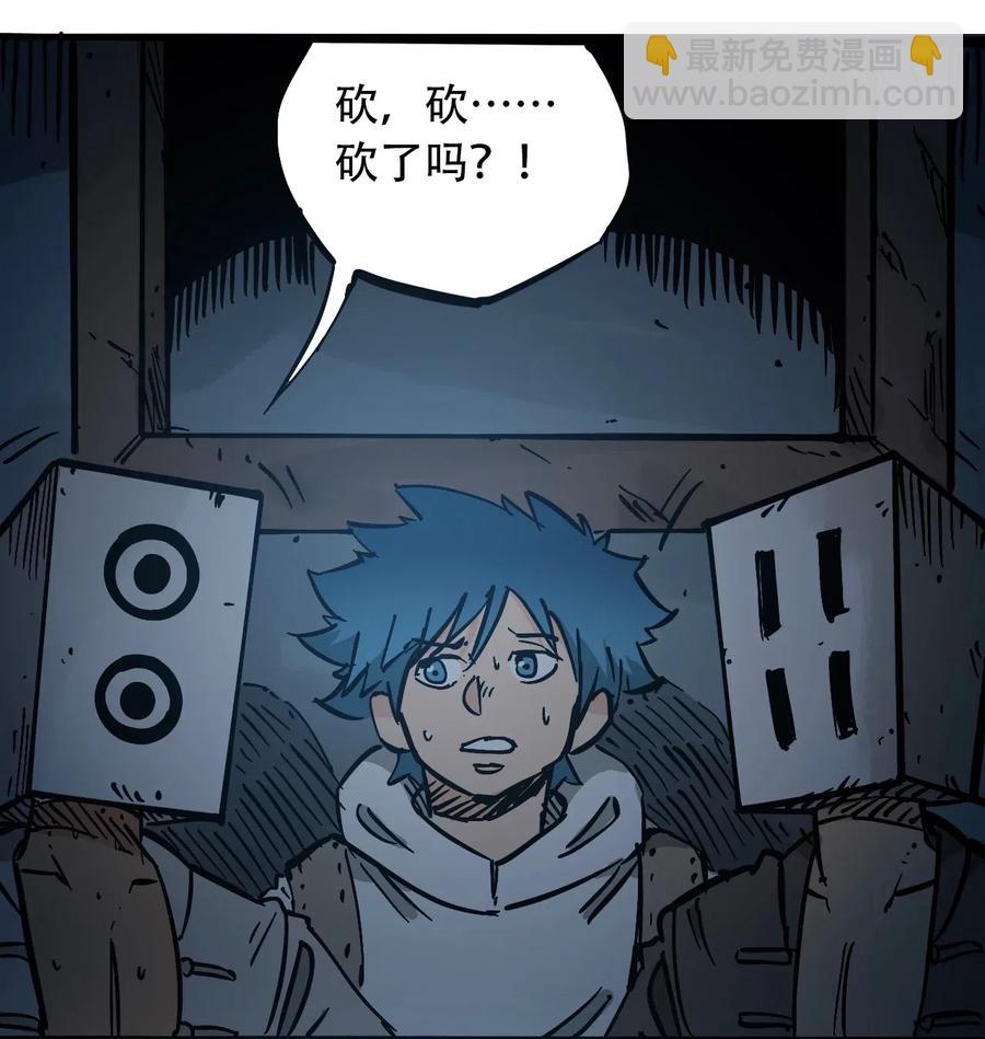 《404事件簿-30秒后世界末日》092 凶残亡魂 第24页