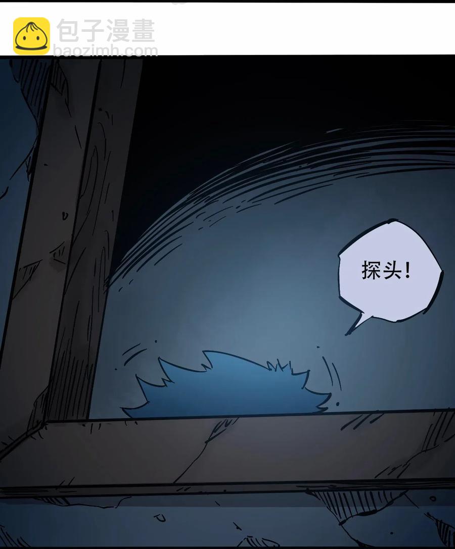《404事件簿-30秒后世界末日》092 凶残亡魂 第27页