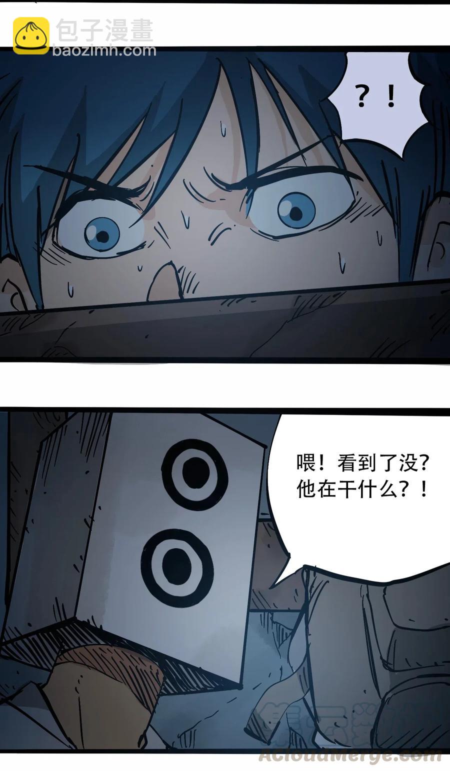 《404事件簿-30秒后世界末日》092 凶残亡魂 第28页