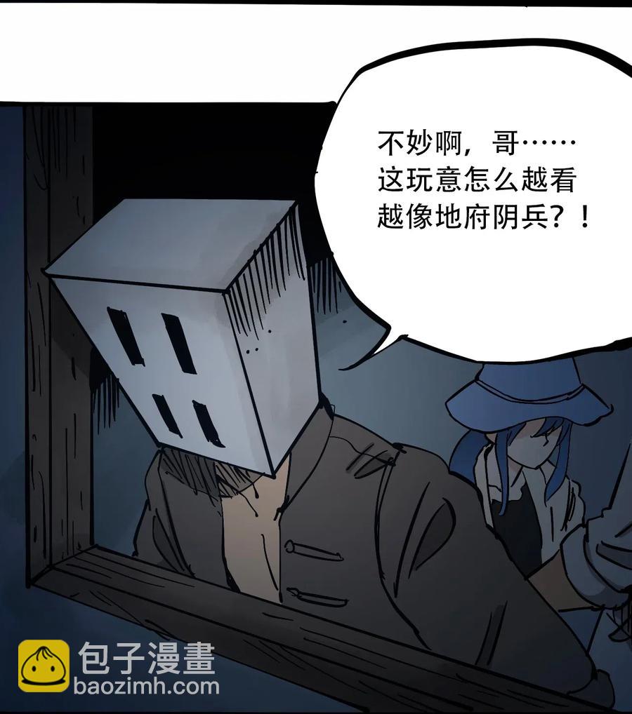 《404事件簿-30秒后世界末日》092 凶残亡魂 第3页