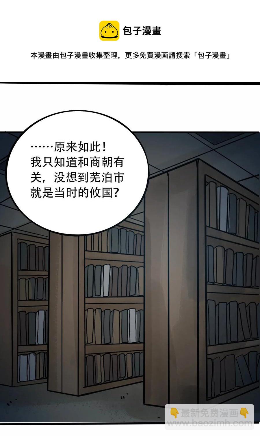 《404事件簿-30秒后世界末日》092 凶残亡魂 第41页