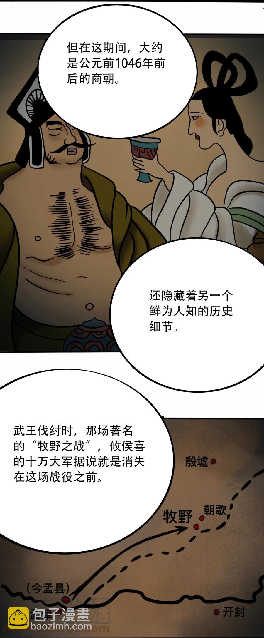 《404事件簿-30秒后世界末日》092 凶残亡魂 第43页
