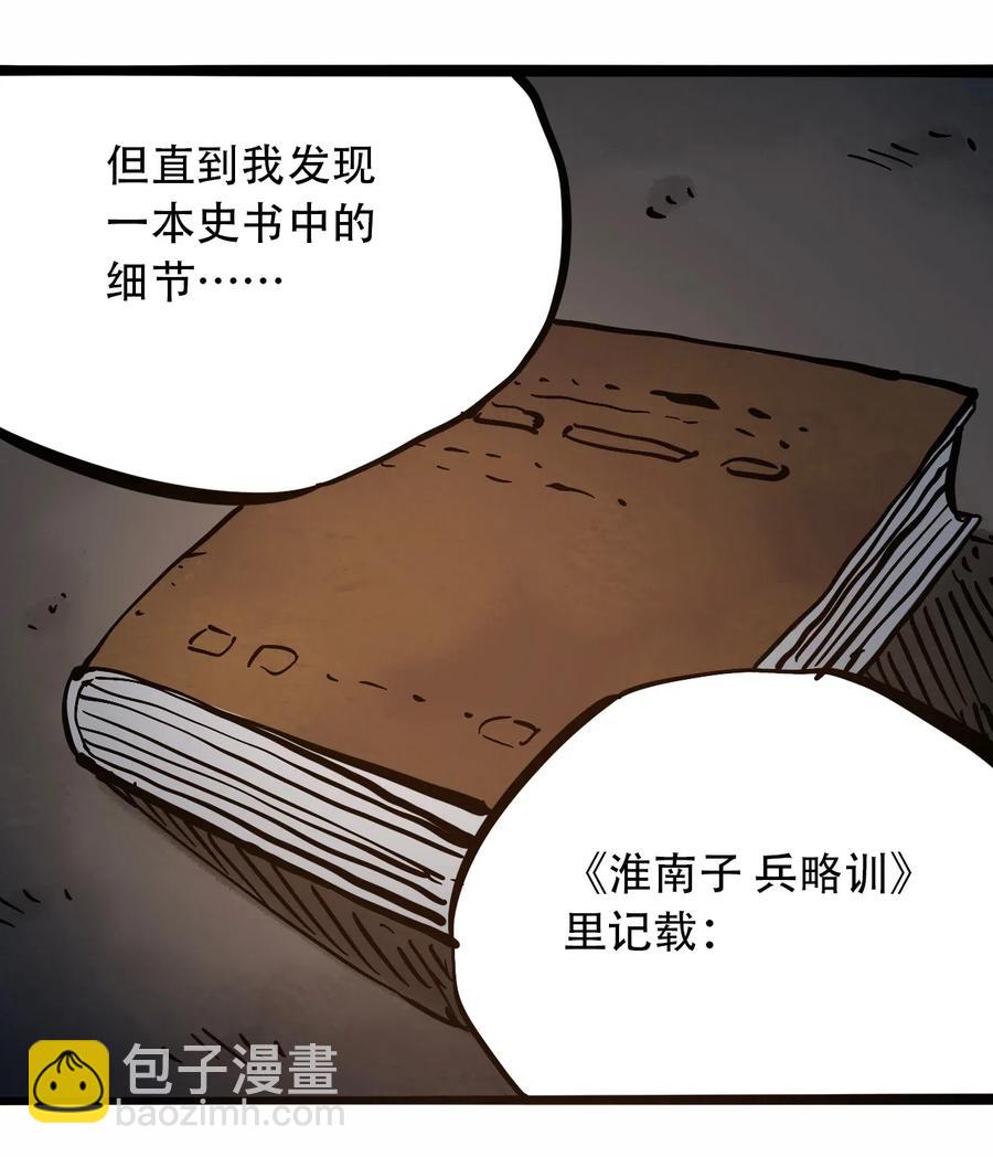 《404事件簿-30秒后世界末日》092 凶残亡魂 第45页