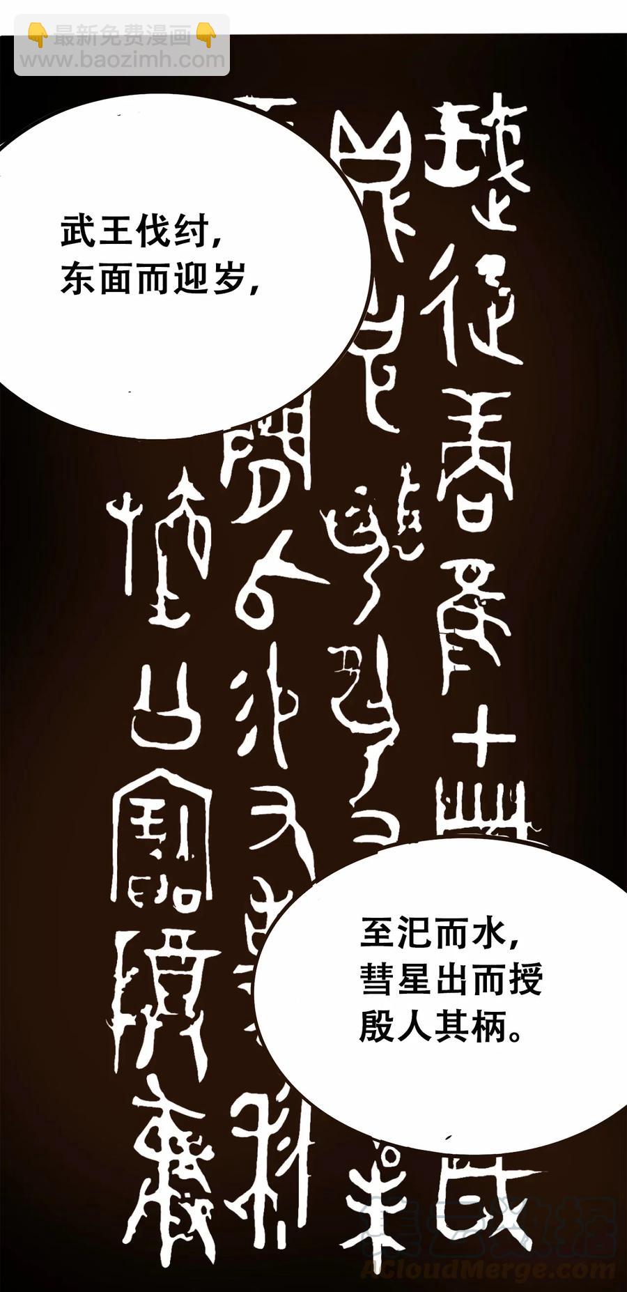 《404事件簿-30秒后世界末日》092 凶残亡魂 第46页