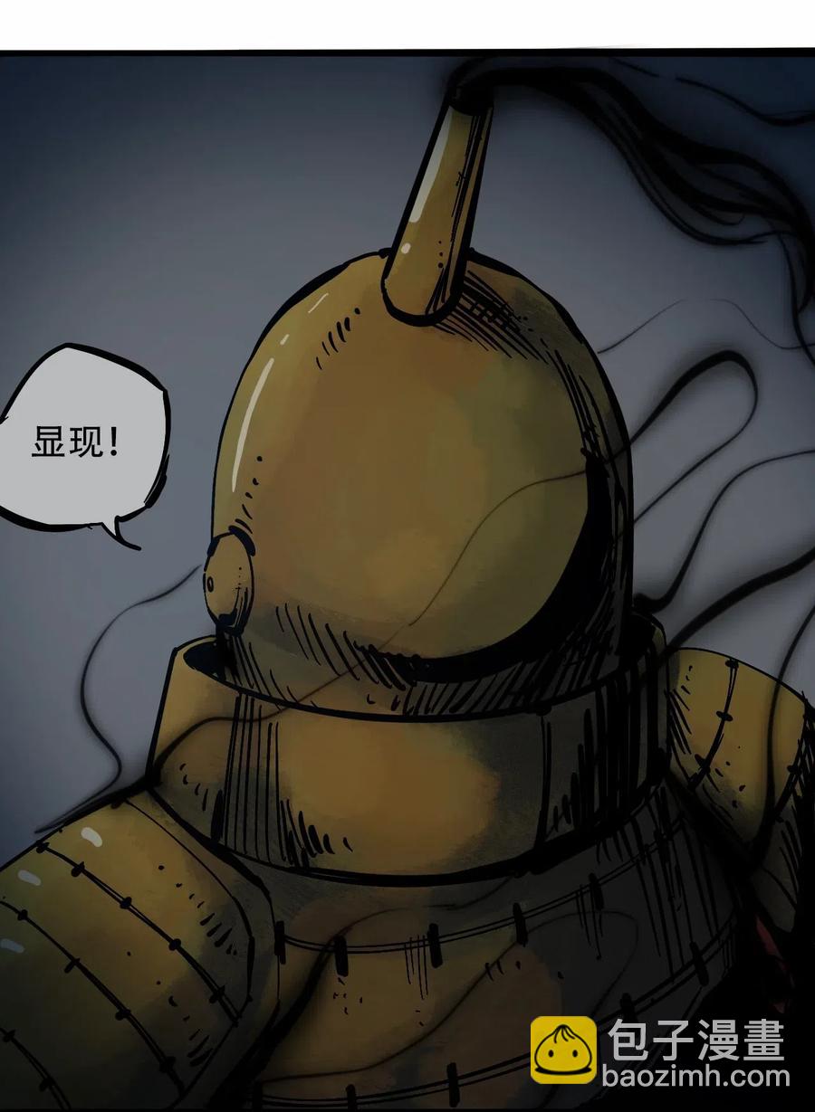 《404事件簿-30秒后世界末日》092 凶残亡魂 第5页