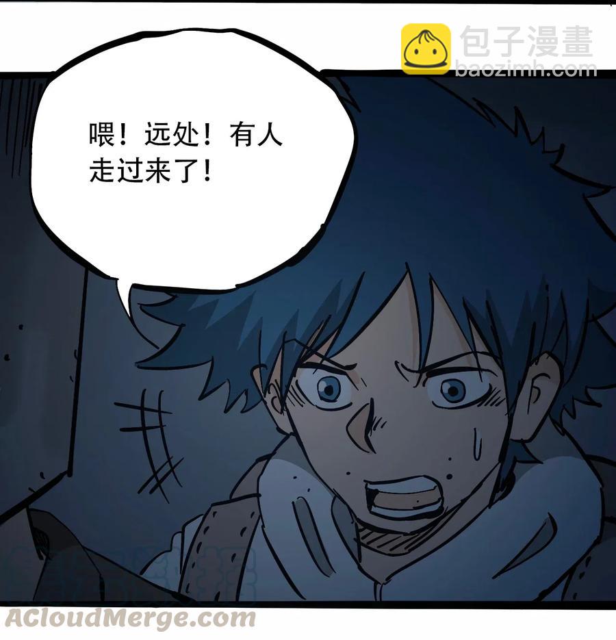 《404事件簿-30秒后世界末日》092 凶残亡魂 第7页