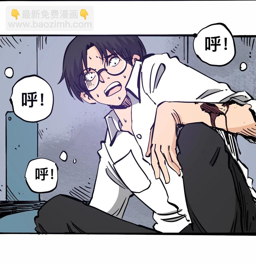 《404事件簿-30秒后世界末日》097 不安的旅途 第29页